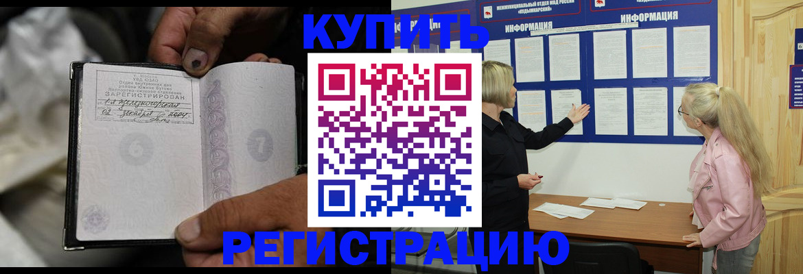 прописка поиск в Щиграх