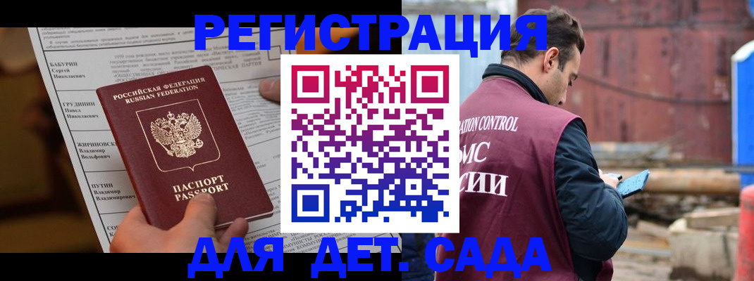 прописка иностранных граждан в Щиграх